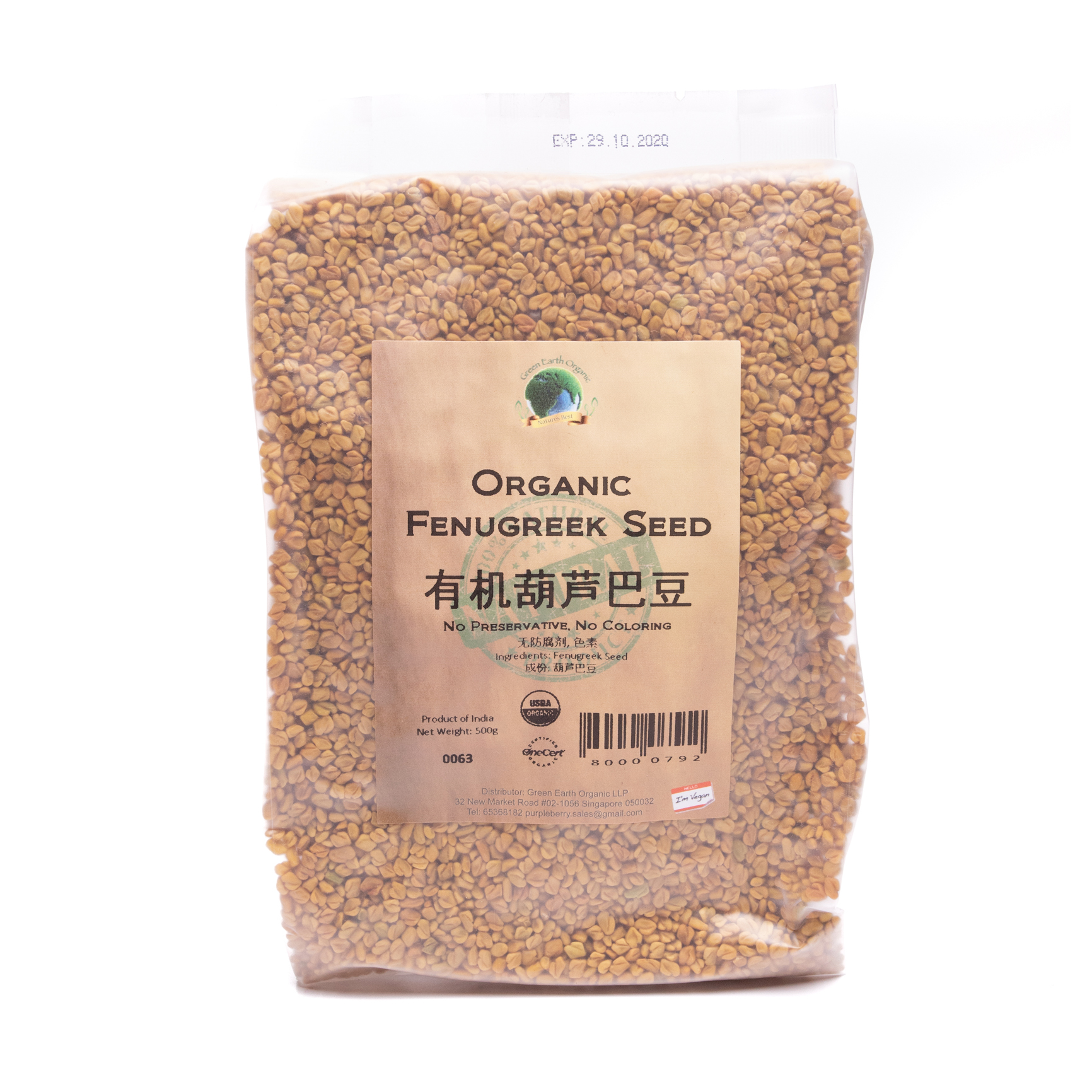 Organic Fenugreek Seed