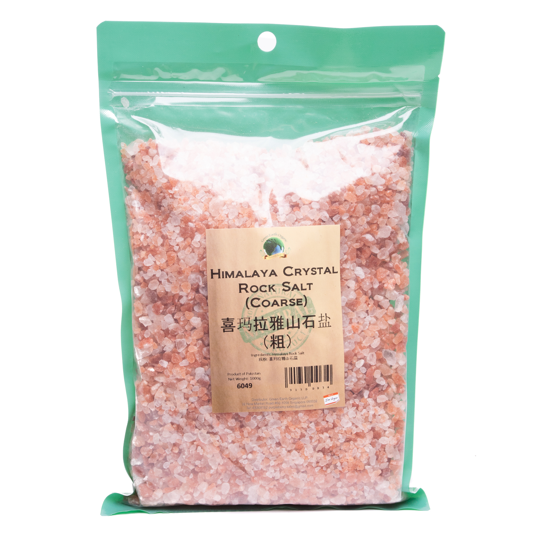 Himalaya Salt Coarse