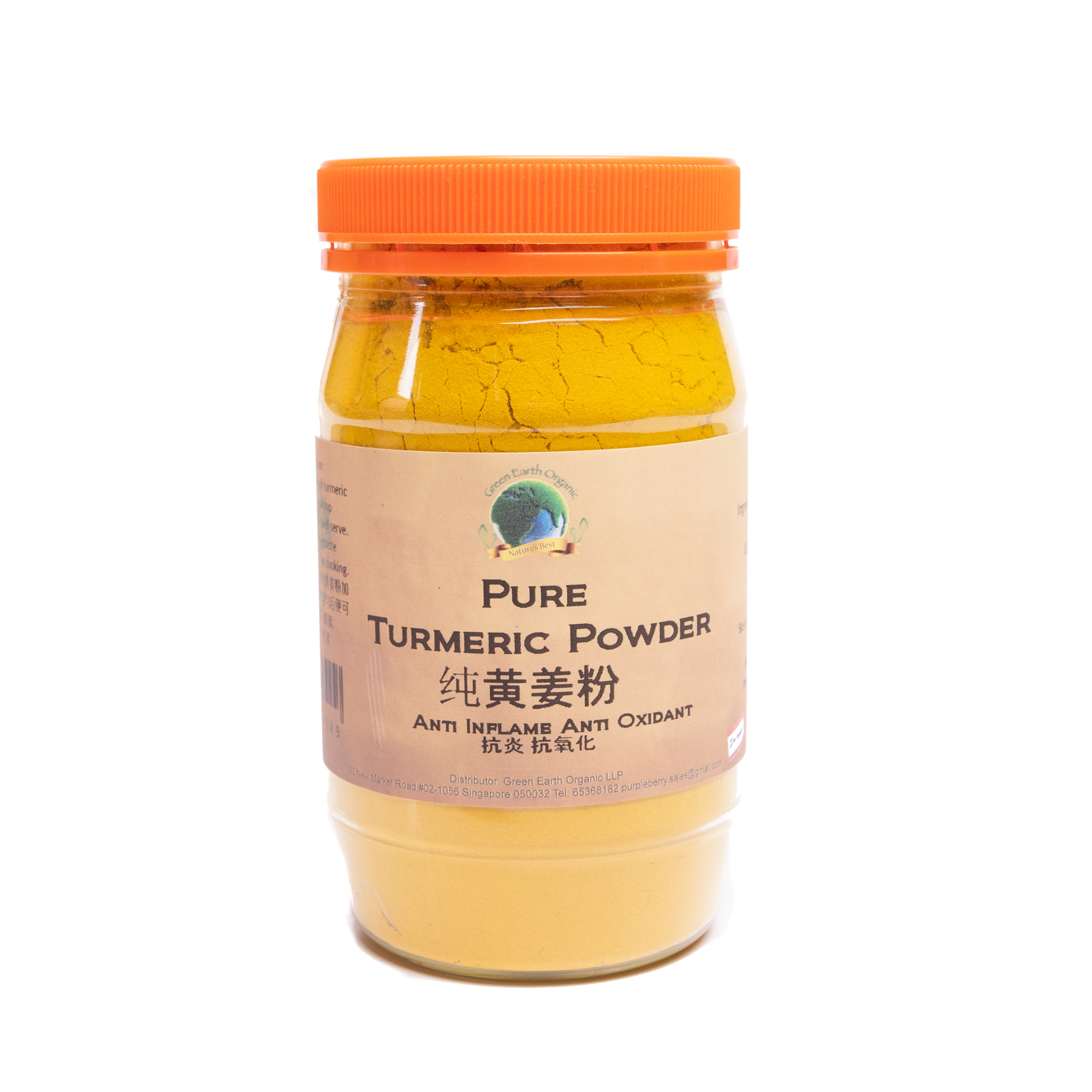 Pure Turmeric Powder