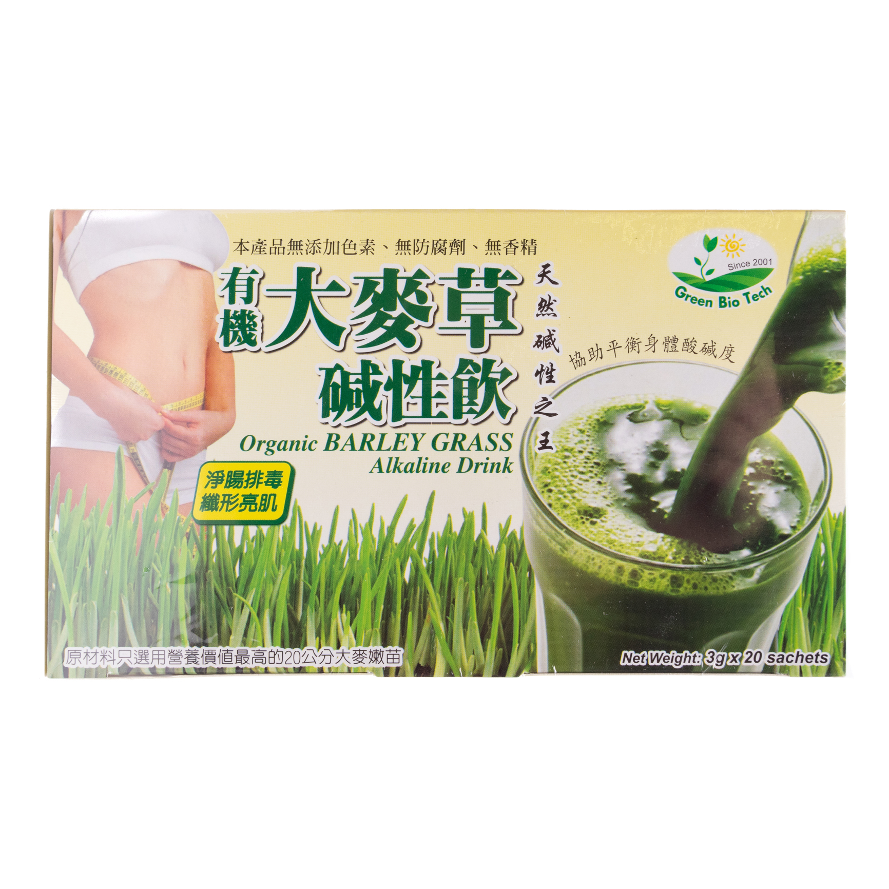 Barley Grass Alkaline Drink (3g x 20packs)